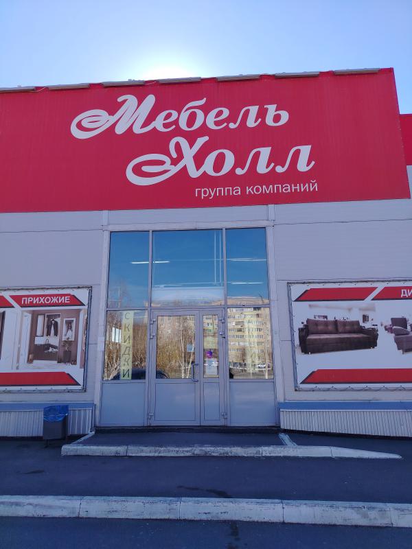 Требуется продавец консультант в мебельный магазин. - Новотроицк