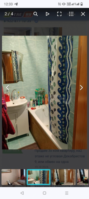 Объявление от собственника!!! - Гай