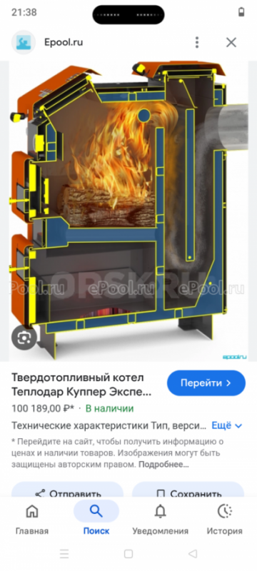 Купер эксперт, твердотопливный котёл длительного горения. - Орск