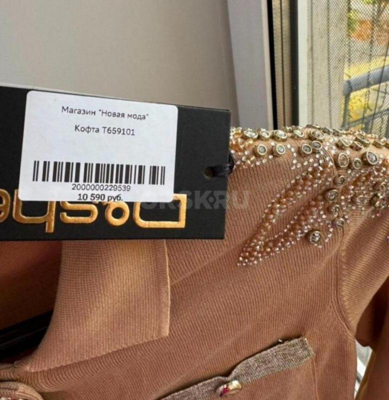 Продам новую кофту 46 размера. - Орск