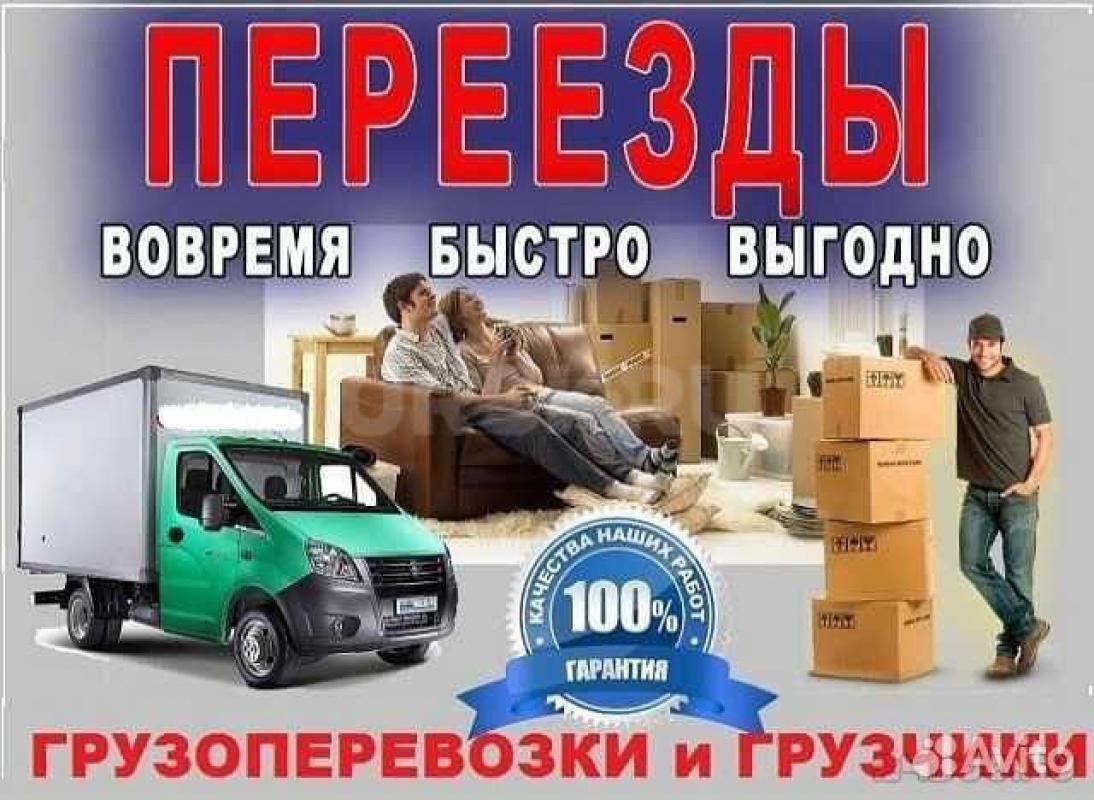 8-905-845-04-03 ВЫВОЗ МУСОРА И ГРУЗОПЕРЕВОЗКИ. - Орск