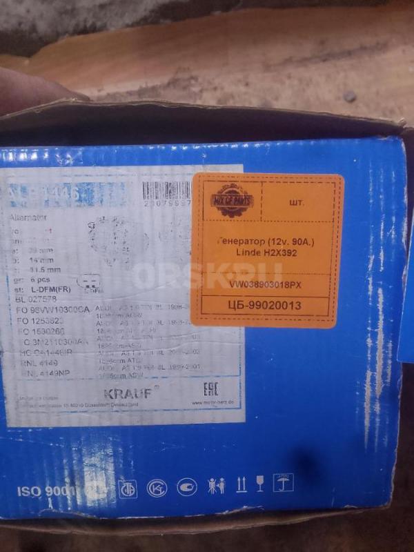 Генератор на автомобиль ауди, новый 14тысяч руб. - Орск