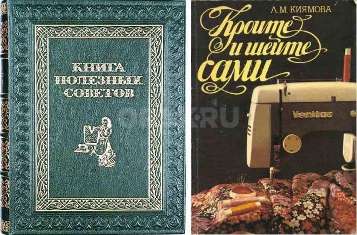 Книги c полезными знаниями, рецептами и разными советами из многих сфер нашей жизни (ремонт, медицин - Орск