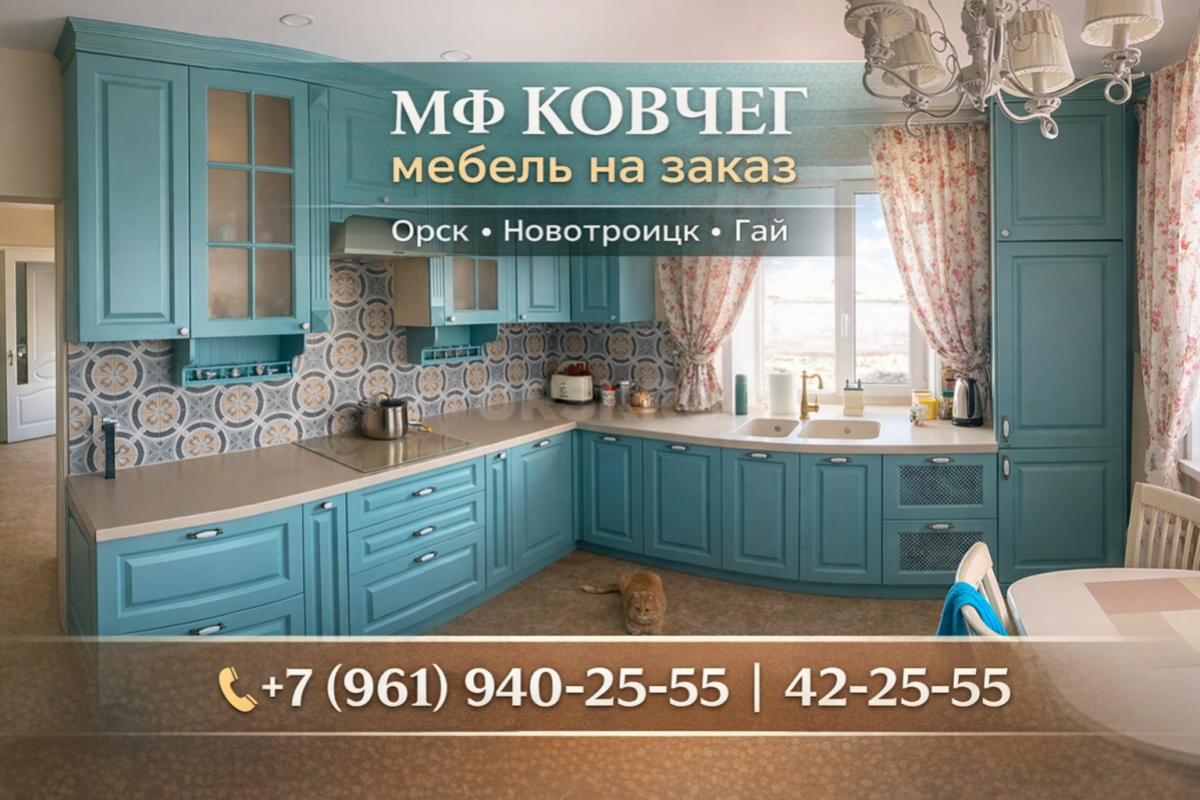 Вакансия Дизайнер корпусной мебели . - Орск