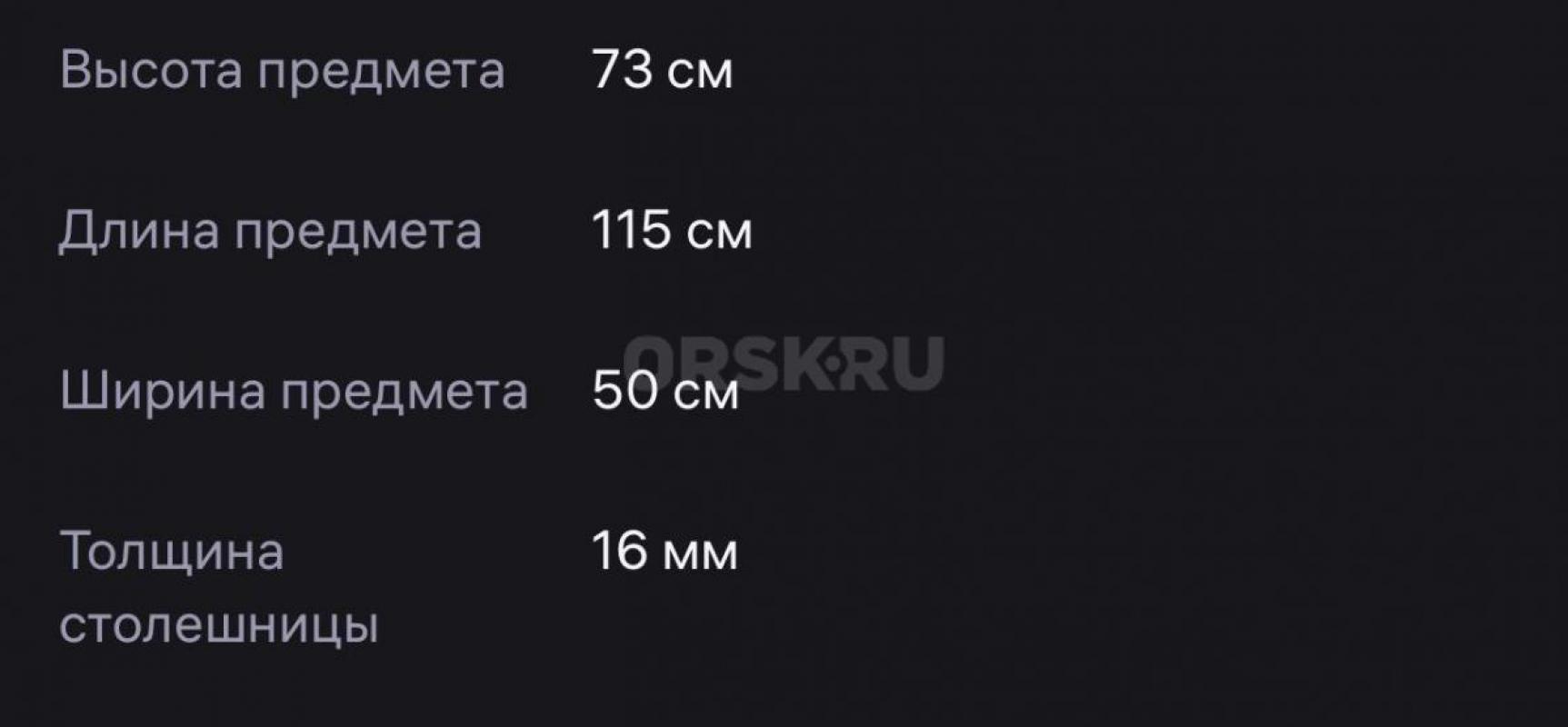 Продам письменный стол с переставной углом. - Орск