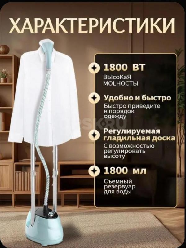 Продам Вертикальный отпариватель Polaris Новый. - Орск