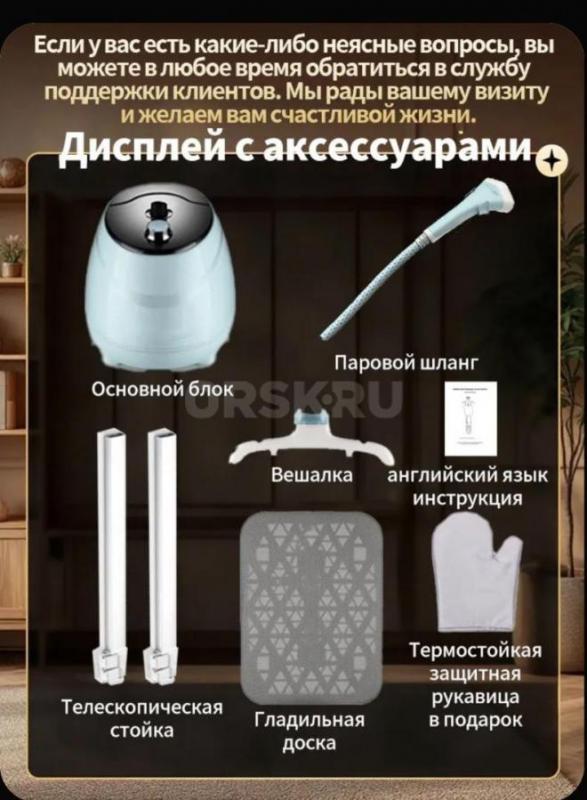 Продам Вертикальный отпариватель Polaris Новый. - Орск