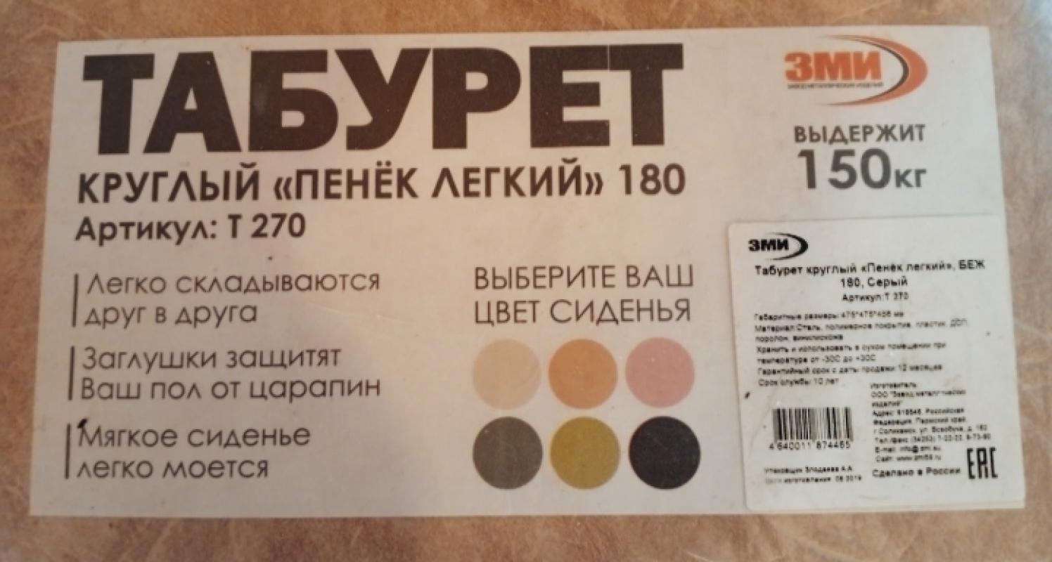 Продам  недорого новые кухонные стулья  4шт. - Новотроицк