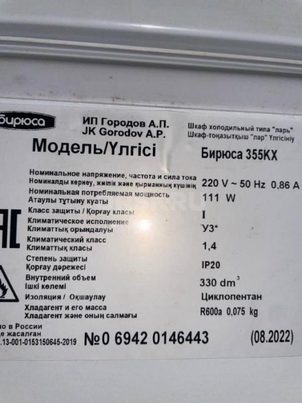Продам морозильный ларь Бирюса, 330 литров, в идеальном состоянии, куплен в августе 2022 года. - Орск
