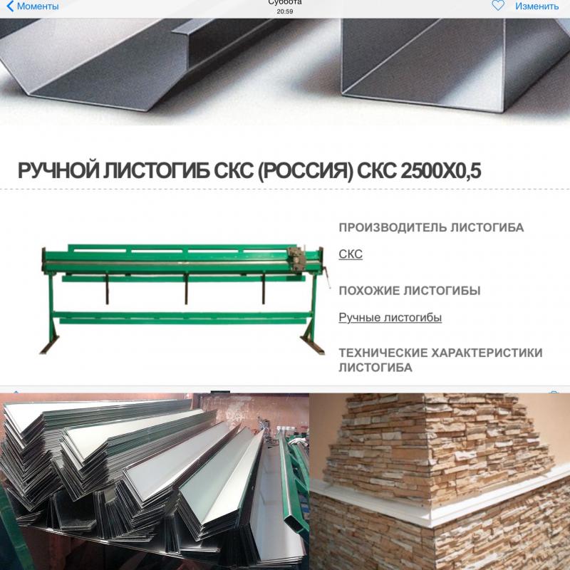Станок гофроколено и другое гибочное оборудование для бизнеса - Не указан