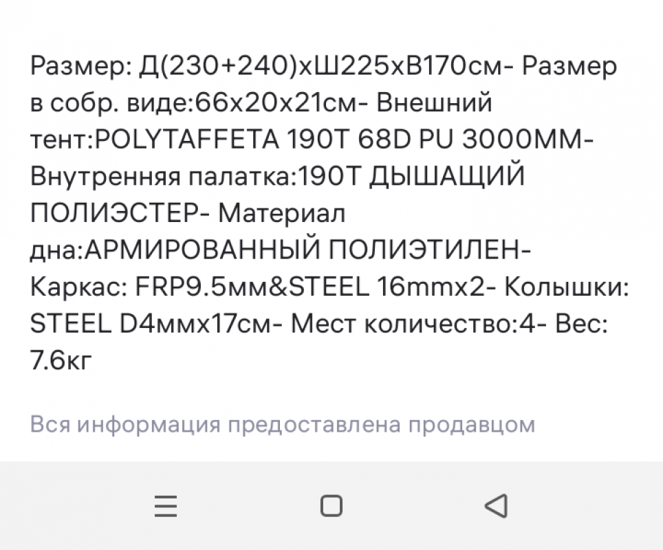 Палатка в идеальном состоянии. - Новотроицк