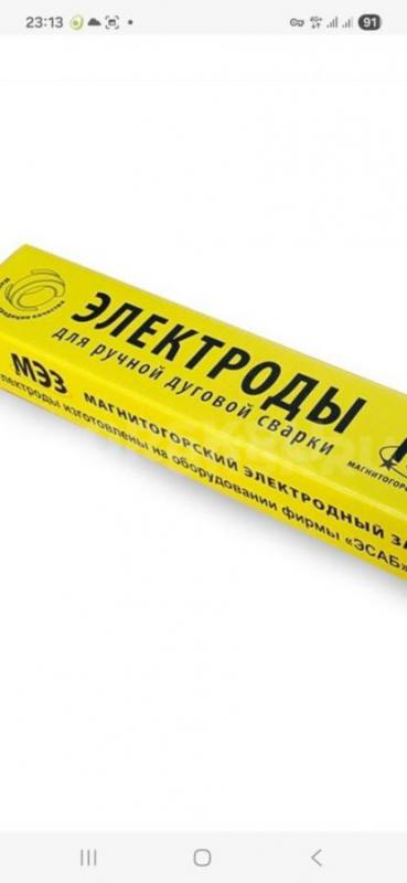 Куплю электроды мр 3мм. 4мм. - Орск