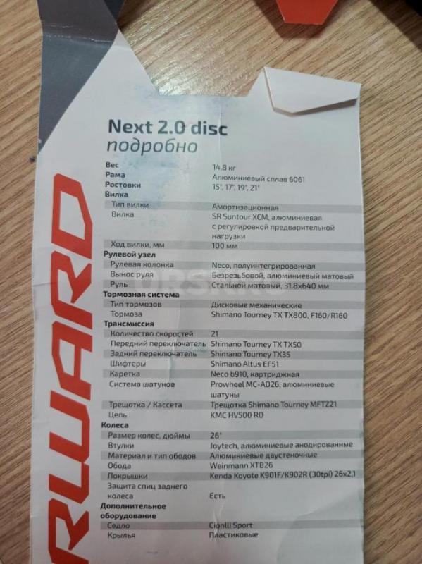 Продам велосипед горный для взрослых FORWARD Next 2.0 disc 21 скорость, лёгкая алюминиевая рама, дис - Орск