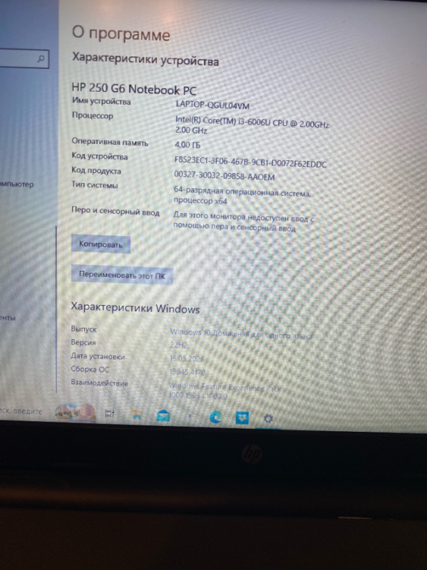 Продаю ноутбук HP 250 G6 в хорошем состоянии. - Орск