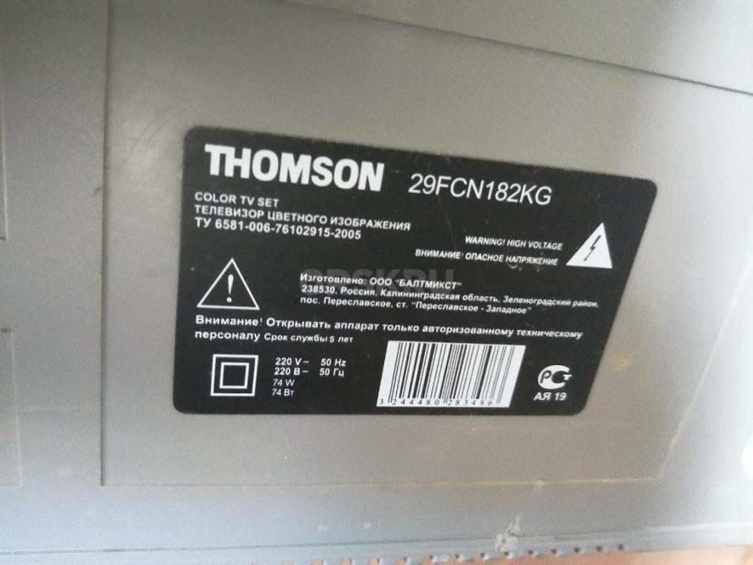 Продам ТВ Томсон 72 см с пультом. - Орск