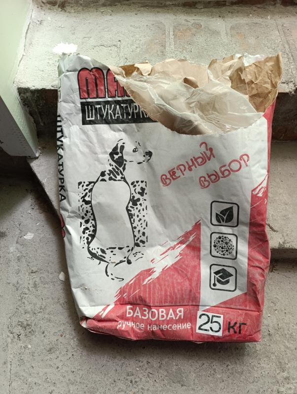 Продаётся штукатурка - Новотроицк