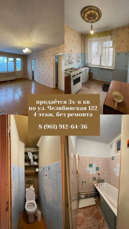 СРОЧНО Продам 3-х комнатную квартиру БЕЗ ремонта. - Гай