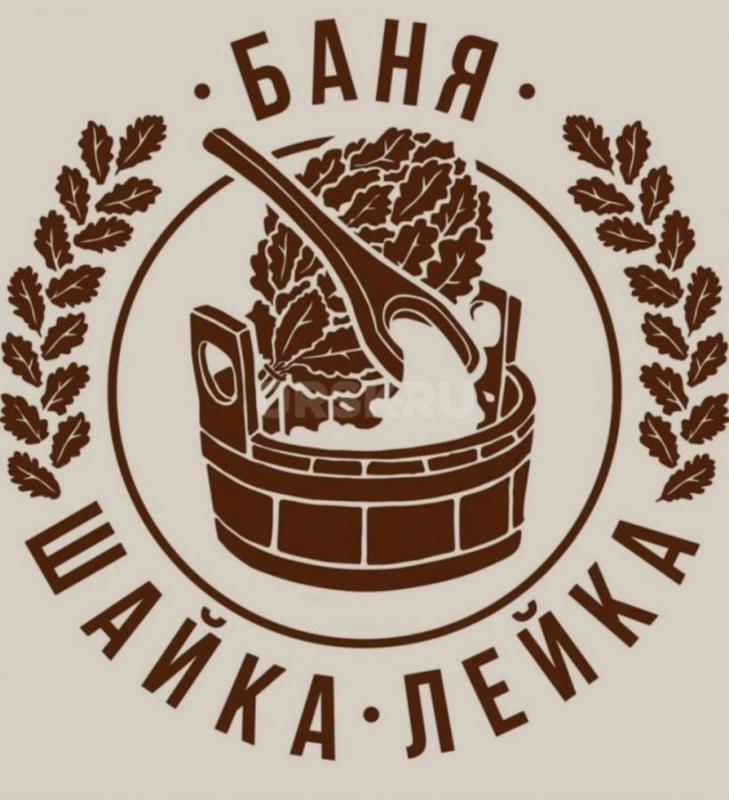 В семейные бани «Шайка-Лейка» требуется помощник по хозяйству. - Орск