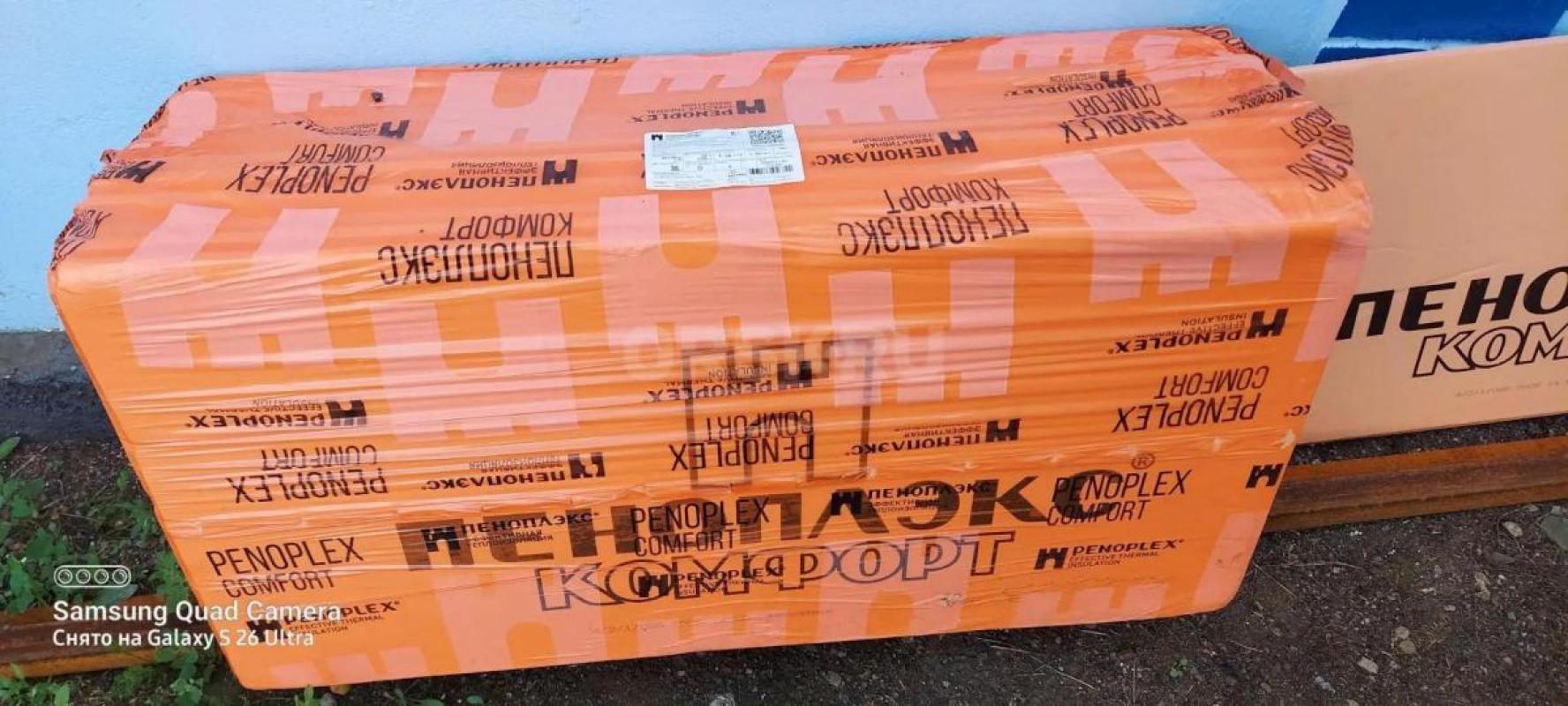 Утеплитель Пеноплэкс (новый)(покупали месяц назад, остался лишний) - Орск