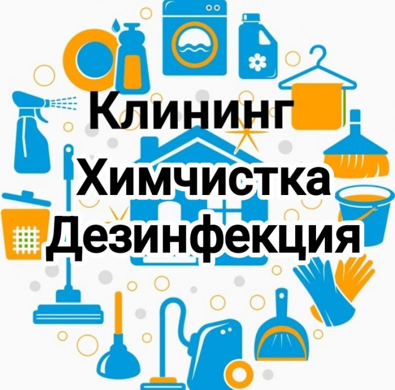 Уборка. - Новотроицк
