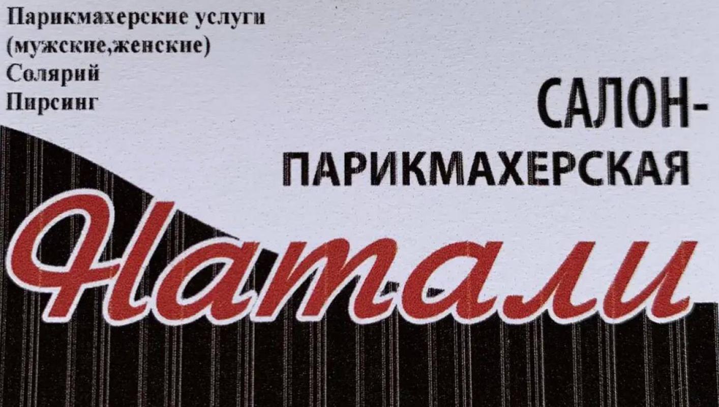 Вакансия Парикмахер. - Новотроицк