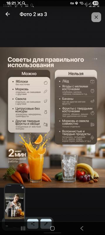 Продаю в хорошем  состоянии  соковыжималку - Новотроицк