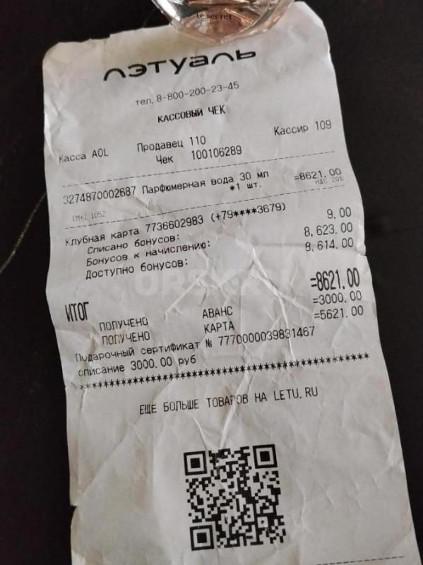 Продам духи &amp;amp;quot;Ангел и Демон&amp;amp;quot; бренд Givanchu. - Орск