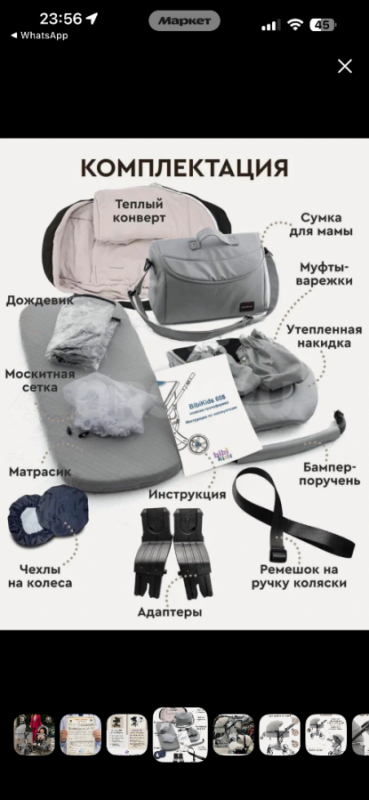 Коляска 3в1 , цвет серый, элементы эко кожи. - Орск