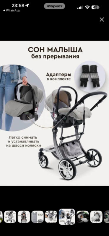 Коляска 3в1 , цвет серый, элементы эко кожи. - Орск