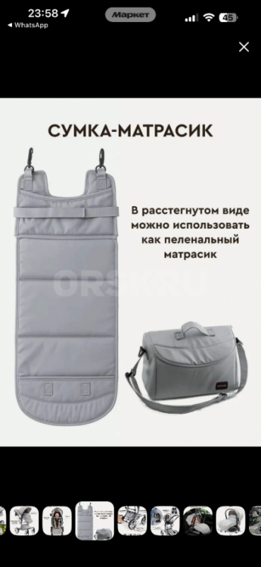 Коляска 3в1 , цвет серый, элементы эко кожи. - Орск