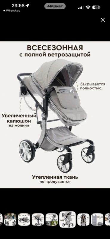 Коляска 3в1 , цвет серый, элементы эко кожи. - Орск