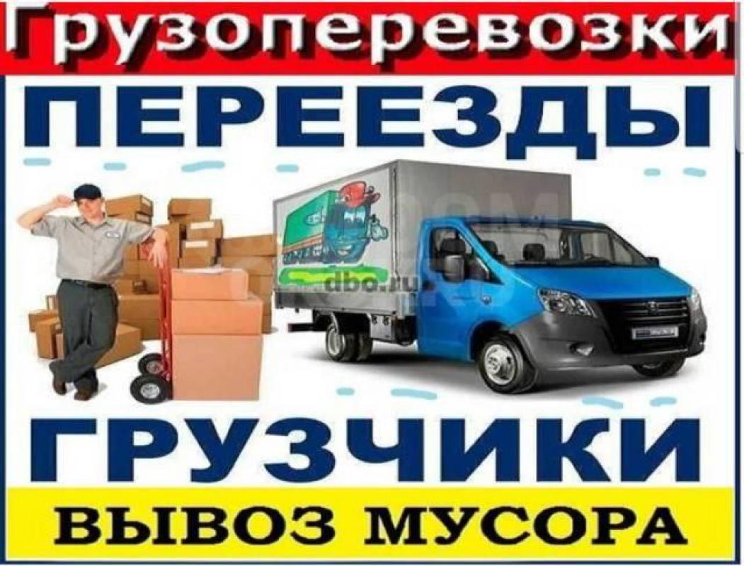 89228111712 ВЫВОЗ МУСОРА, грузчики, САМЫЕ НИЗКИЕ ЦЕНЫ! 

- ВЫВОЗ БЫТОВОГО, СТРОИТЕЛЬНОГО МУСОРА , - Орск