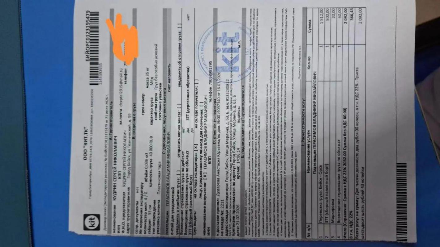 Алтайский мёд из Бийска
каждый год, гарантия качества
Свежайший. - Орск