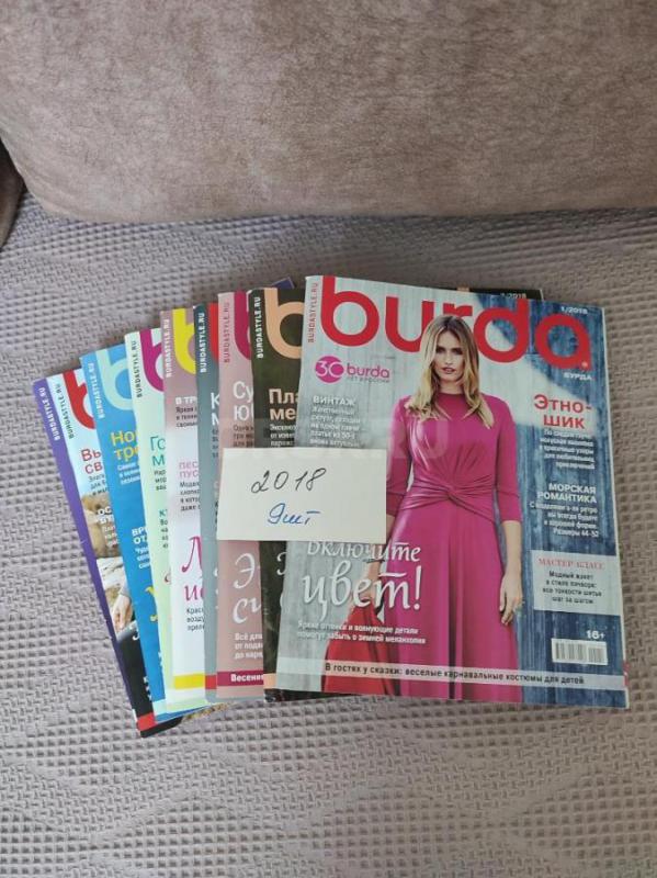 Продам журналы BURDA в отличном состоянии с полным комплектом чертежей, многие даже не распакованы. - Орск
