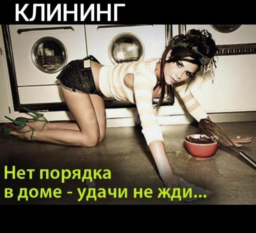 Уборка- Клининг: чистота и комфорт вашего дома
Устали тратить драгоценные выходные на уборку? 
• К - Орск