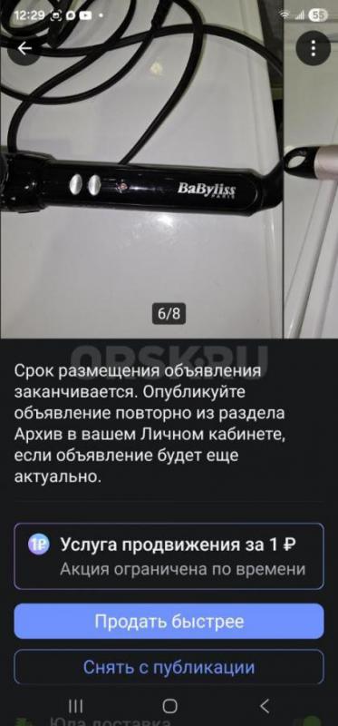Плойка для волос паровая и простая. - Орск