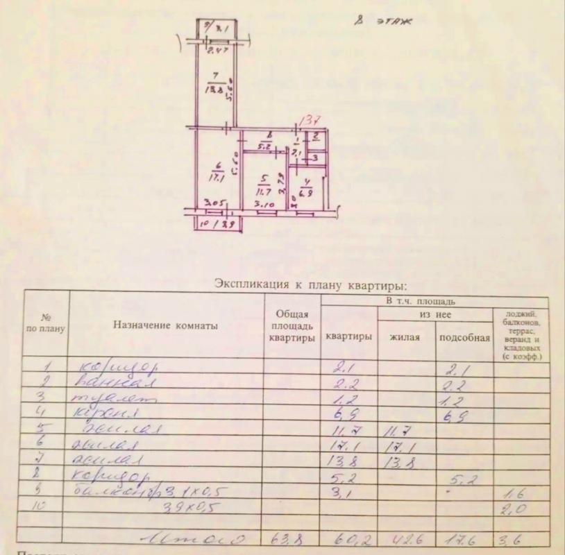 Продается УЛУЧШЕННОЙ ПЛАНИРОВКИ 3Х-комнатная квартира в самом ЭКОЛОГИЧЕСКИ ЧИСТОМ РАЙОНЕ НАШЕГО ГОРО - Новотроицк