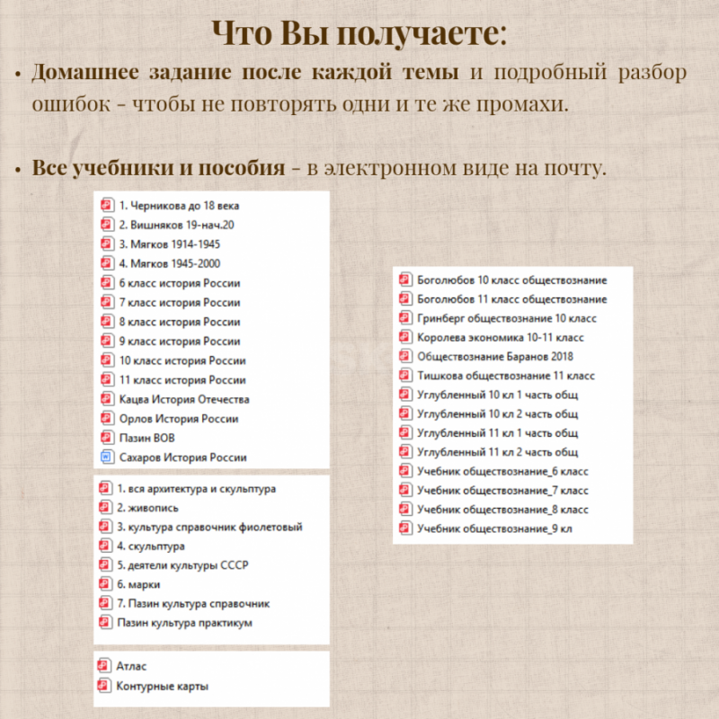 Александра Александровна - репетитор по истории и обществознанию (ОГЭ и ЕГЭ)

Помогу сдать экзамен - Орск