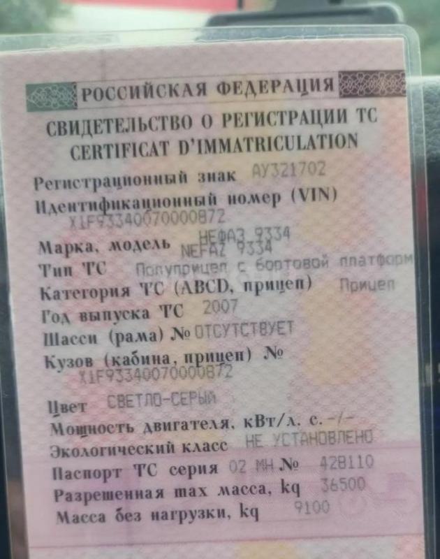 Полуприцеп с бортовой платформой Нефаз 9334 2007г. - Орск