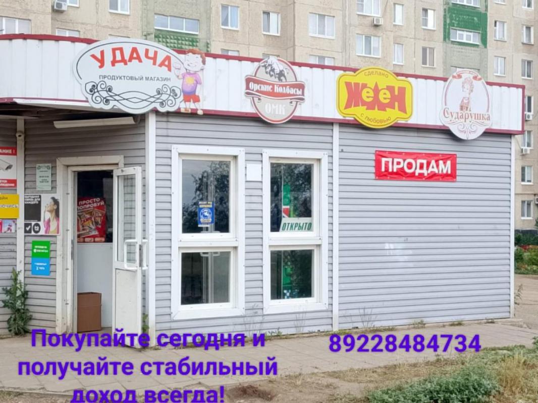 Продам торговый павильон 38 м2. - Орск