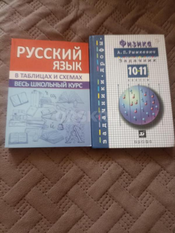 Продам дидактический материал. - Орск