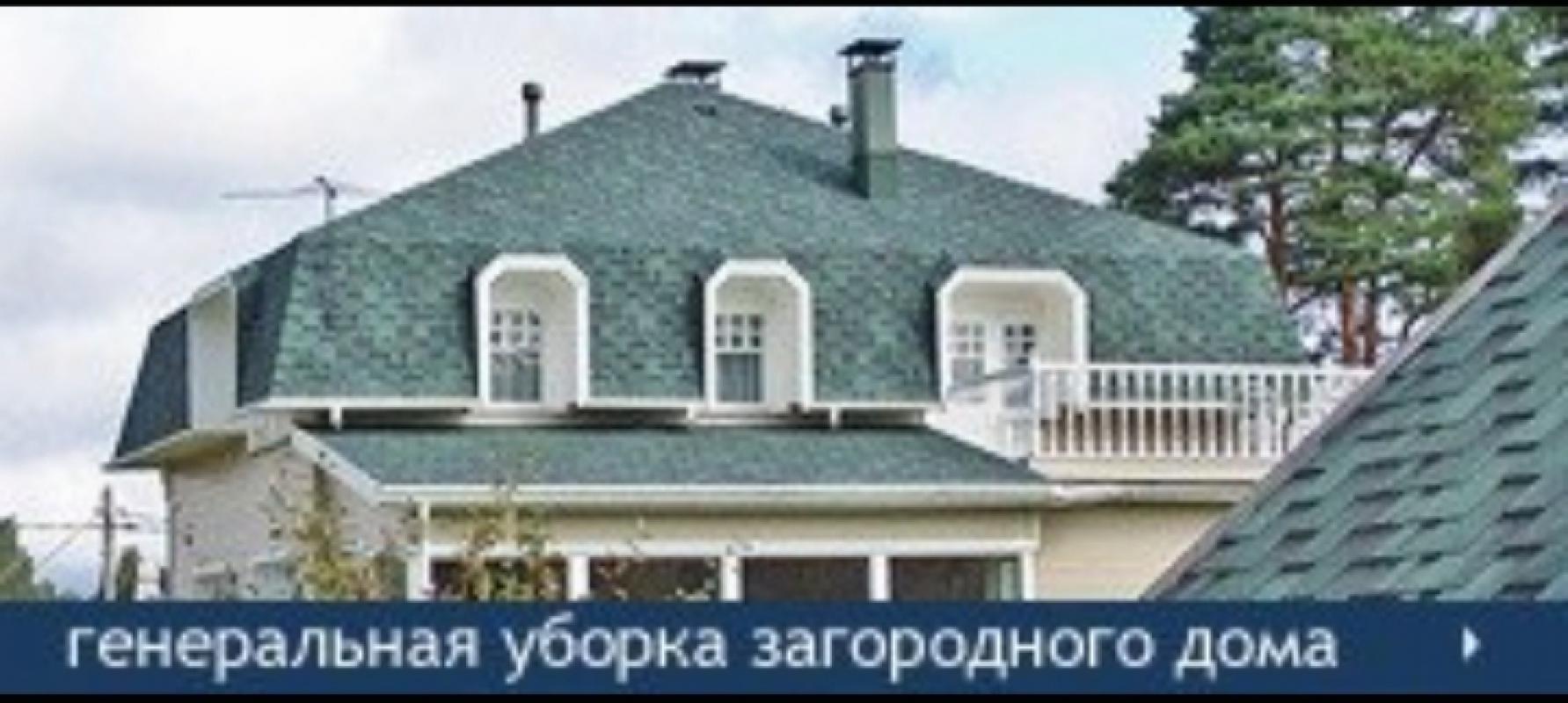Клининг. - Новотроицк