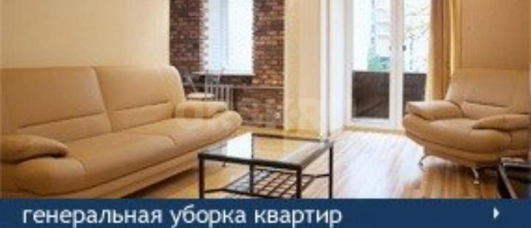 Клининг. - Орск