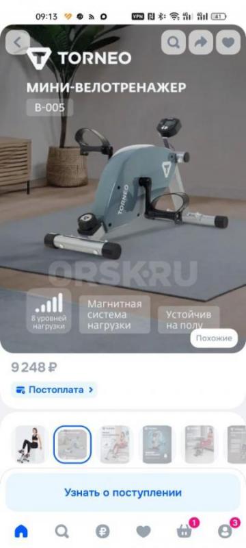 Продам новый мини велотренажёр, покупали на Озон (см. фото) Стоит без надобности. - Орск