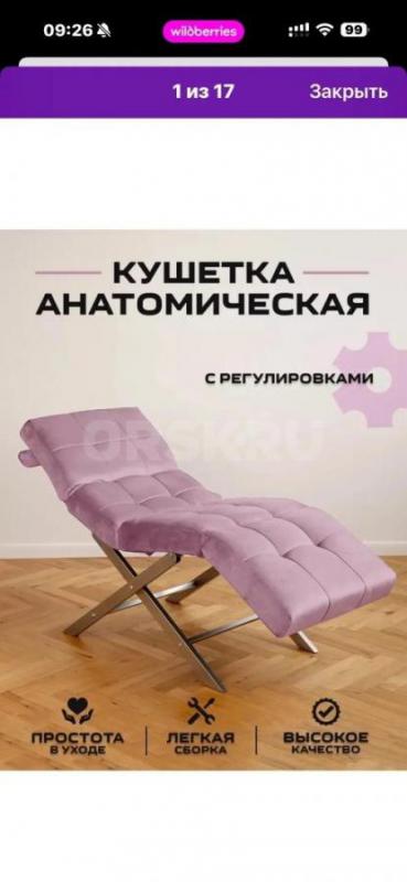 Продам две косметологические кушетки. - Новотроицк