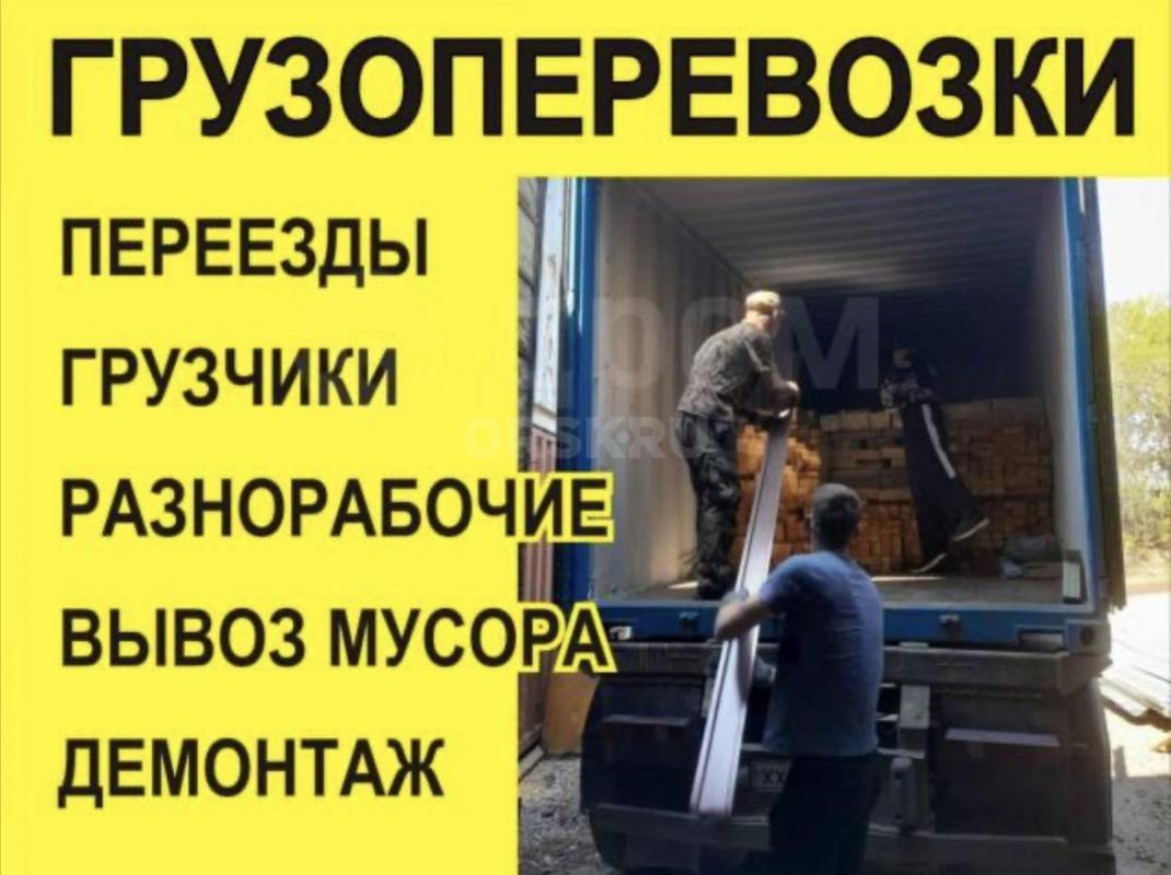 Грузоперевозки 777  89877880240 Грузчики  Орск  Новотроицк Гай газели Вывоз Мусора , Бытовой 
Услуг - Орск