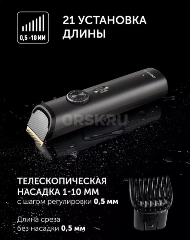 Машинка-триммер для стрижки волос и бороды от бренда POLARIS -это универсальное устройство для созда - Орск