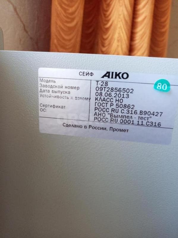 Мебельный сейф Aiko T-28 для хранения документов и небольших вещей, защиты их от несанкционированног - Орск