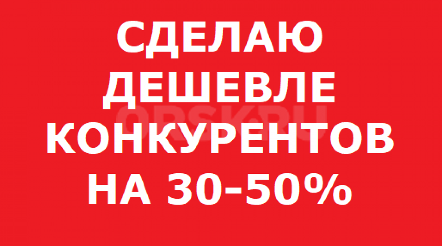 8 (995) 836 74-13 РЕМОНТ ТЕЛЕВИЗОРОВ НА ДОМУ С ГАРАНТИЕЙ 

Я частный мастер работаю на себя, поэто - Орск
