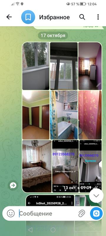 Телефон собственник. 89123568270. - Новотроицк